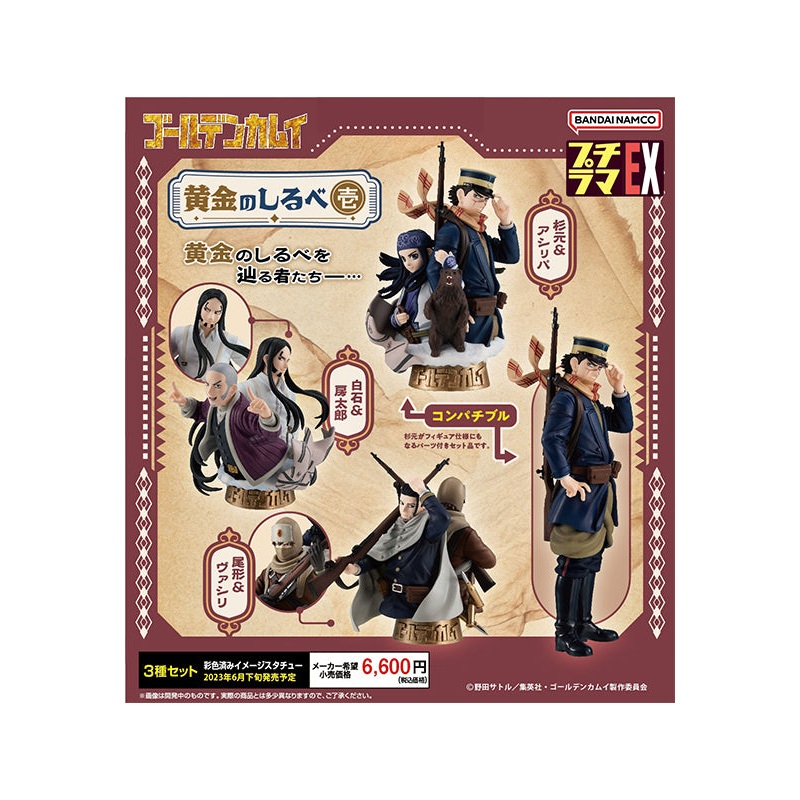 Golden Kamuy MEGAHOUSE  Petitrama EX The Golden Sign Vol.1 with leg parts