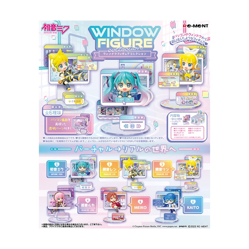 Hatsune Miku Re-Ment HATSUNE MIKU WINDOW FIGURE collection(1 Random)