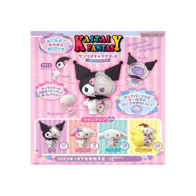 Sanrio Characters MEGAHOUSE KAITAI FANTASY Fancy Purple(JP)(Box of 4)