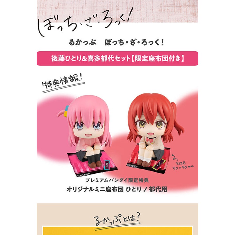 Bocchi the RockMEGAHOUSE Lookup Hitori GotoIkuyo Kita Setwith gift