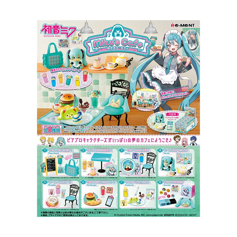 Hatsune Miku Re-Ment HATSUNE Miku's Cafe (1-8pc)