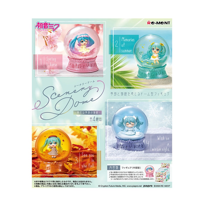 Hatsune Miku Re-Ment HATSUNE MIKU Scenery Dome (1-4pc)
