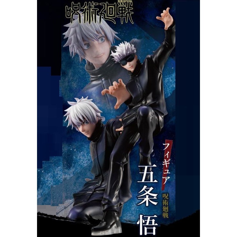 Jujutsu Kaisen MEGAHOUSE Gojo Satoru (Repeat