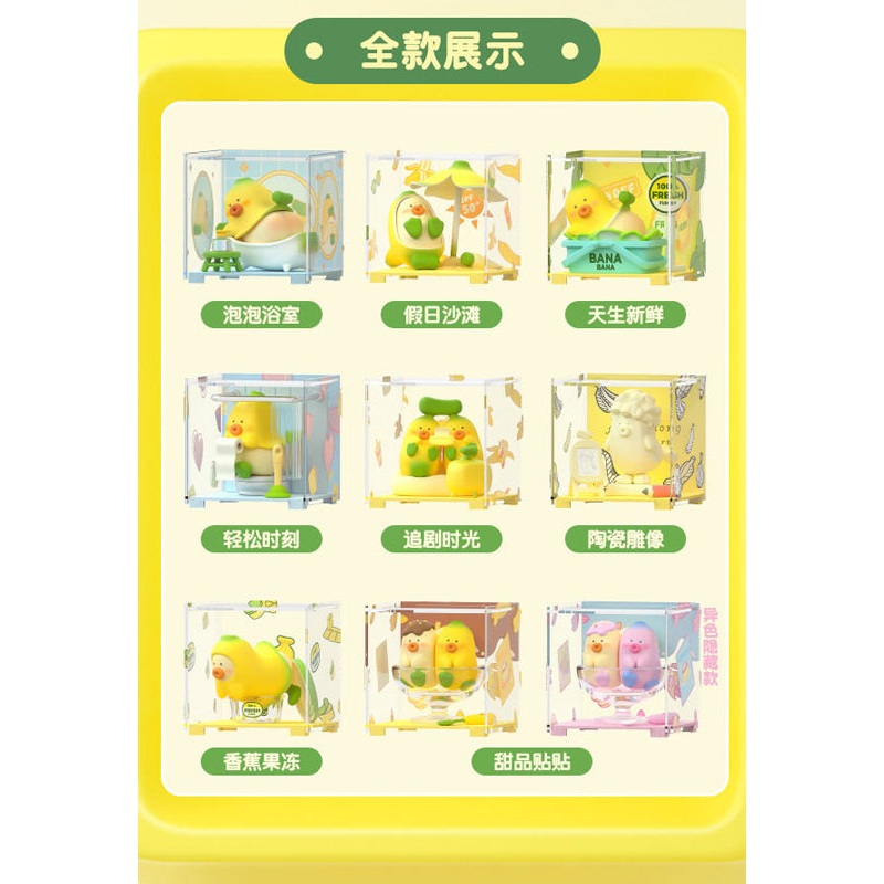 MOETCH BANA x BANA DAILY FRESH SERIES TRADING FIGURE(1 Random)