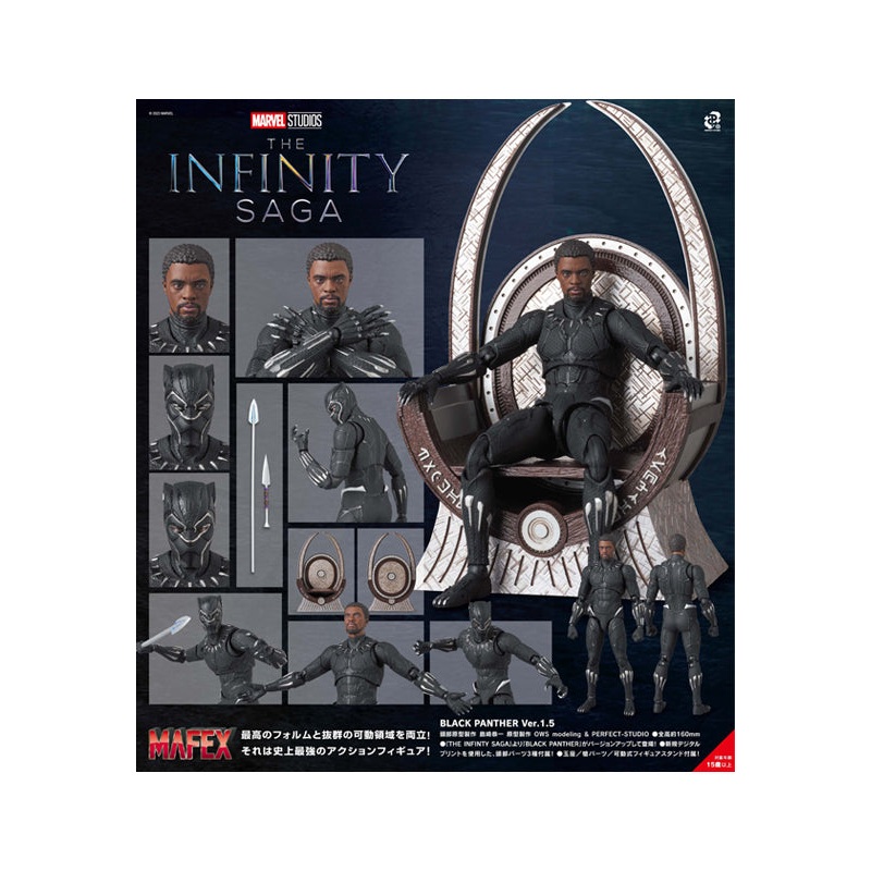 Black Panther The Infinity Saga Medicom Toy MAFEX Black Panther Ver. 1.5