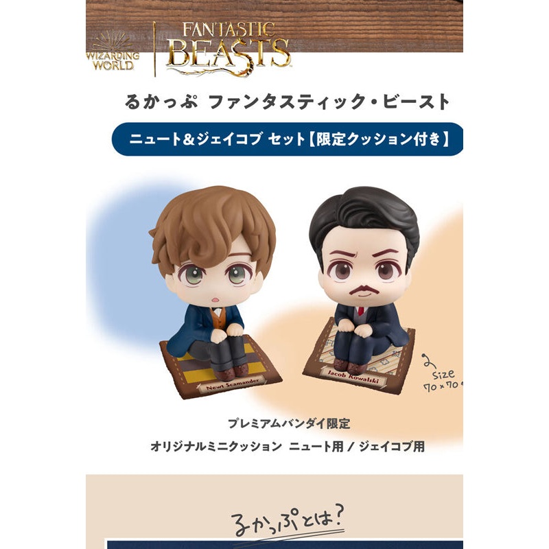 Fantastic Beasts MEGAHOUSE Lookup Newt ScamanderJacob Kowalski Setwith gift