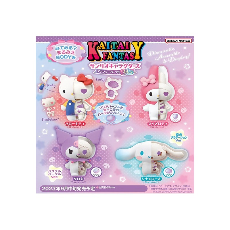 KAITAI FANTASY Sanrio Characters MEGAHOUSE Fancy Purple Mix (Box of 4)