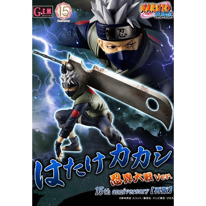 Naruto Shippuden MEGAHOUSE G.E.M. series Kakashi Hatake Great Ninja War Ver.15th anniversary