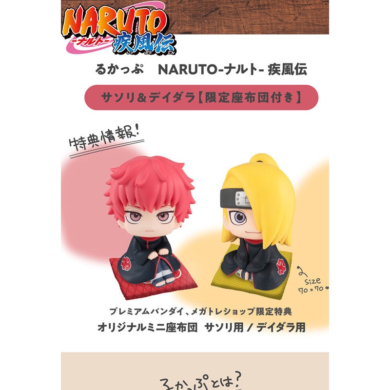 NARUTO -Shippuden- MEGAHOUSE Lookup Sasori  Deidara Set with gift