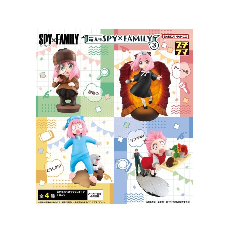 SPY  FAMILY MEGAHOUSE PETITRAMA Series in the Box Vol.3 Set (1-4pc)