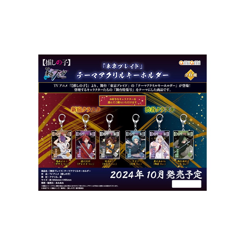 Oshi no Ko AmiAmi Tokyo Blade Theme Acrylic Key Chain