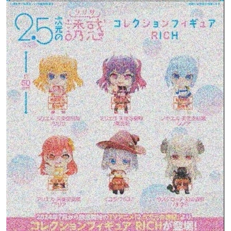2.5 Dimensional Seduction Bushiroad Creative Collection Figure Rich