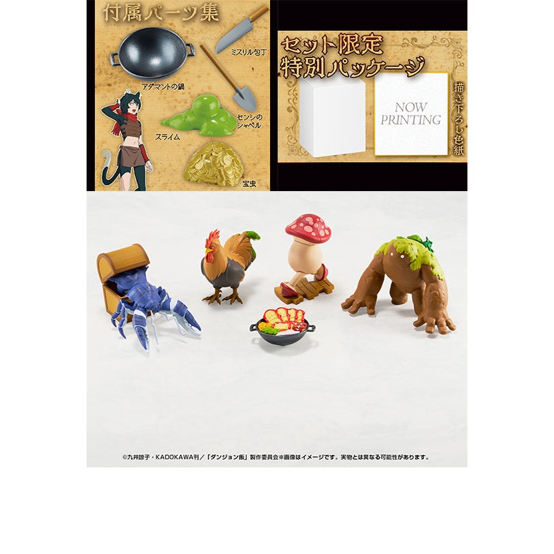 Delicious in Dungeon Dengeon MEGAHOUSE KAITAI PUZZLE FANTASY Creaturer collection full-course