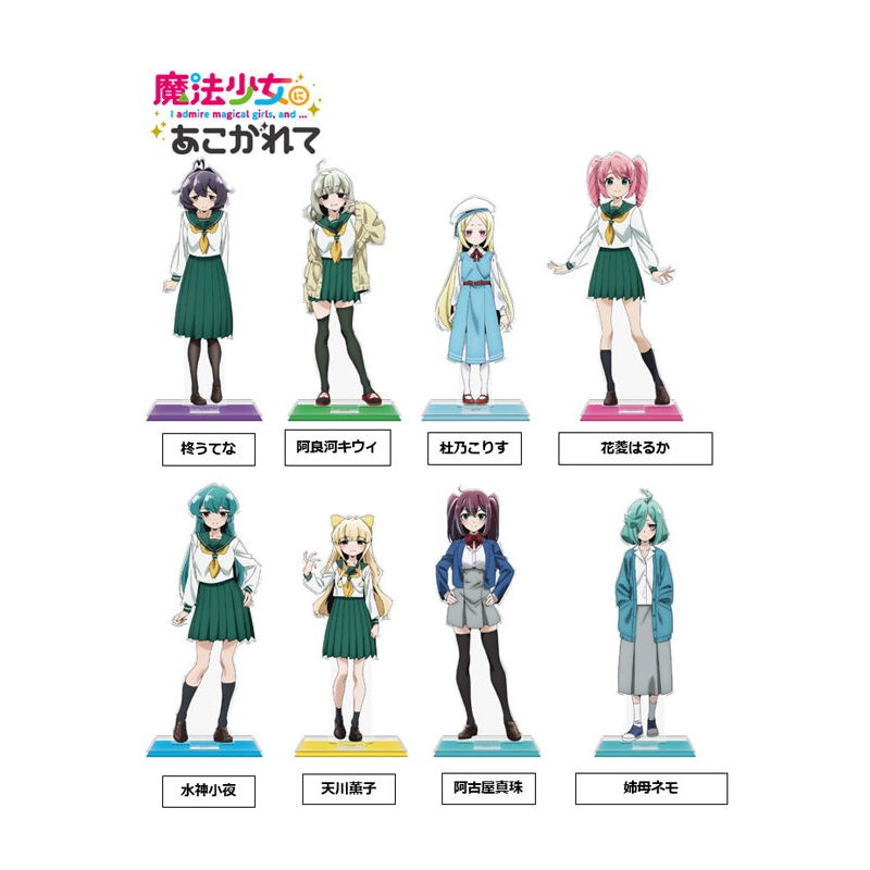 Gushing Over Magical Girls azumaker Acrylic Chara Stand