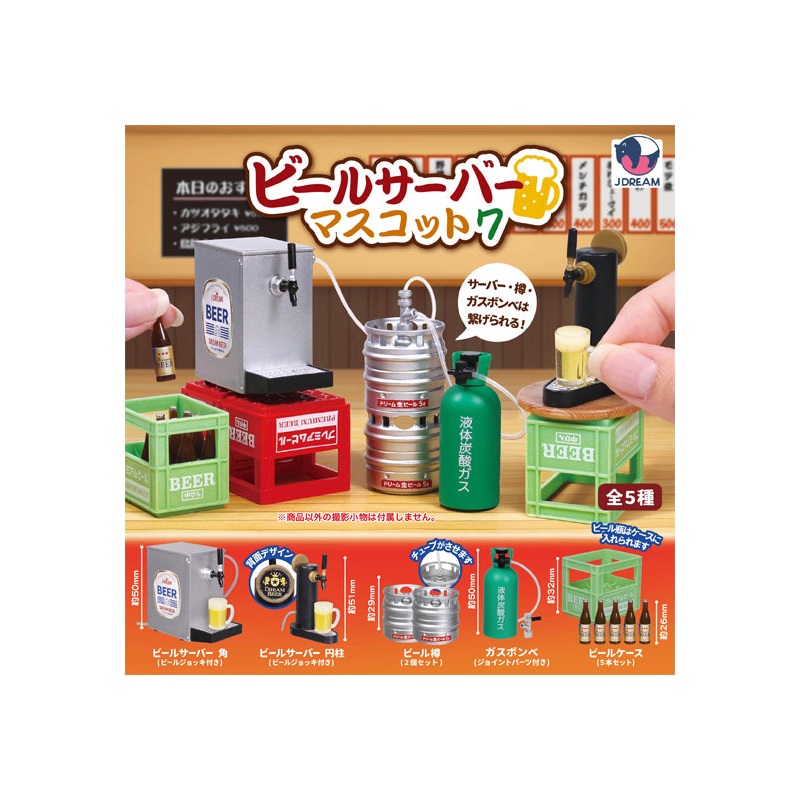 J.DREAM Beer Server Mascot 7