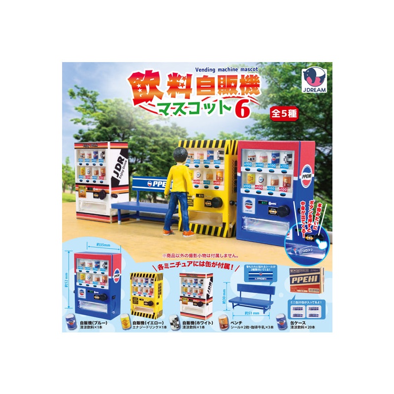 J.DREAM Beverage Vending Machine Mascot 6