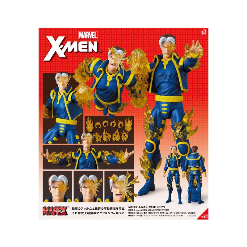 X-Men Medicom Toy MAFEX X-MAN (NATE GREY)