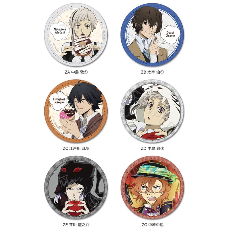 Bungo Stray Dogs Sync Innovation Vol.3 Leather Badge Round (1-7 Selection)