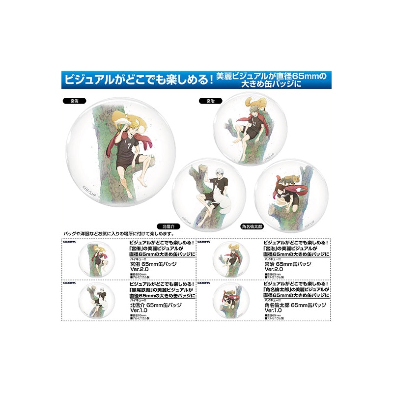 Haikyu!! Cospa 65mm Can Badge Ver. 2.0 Inarizaki High (1-4 Selection)
