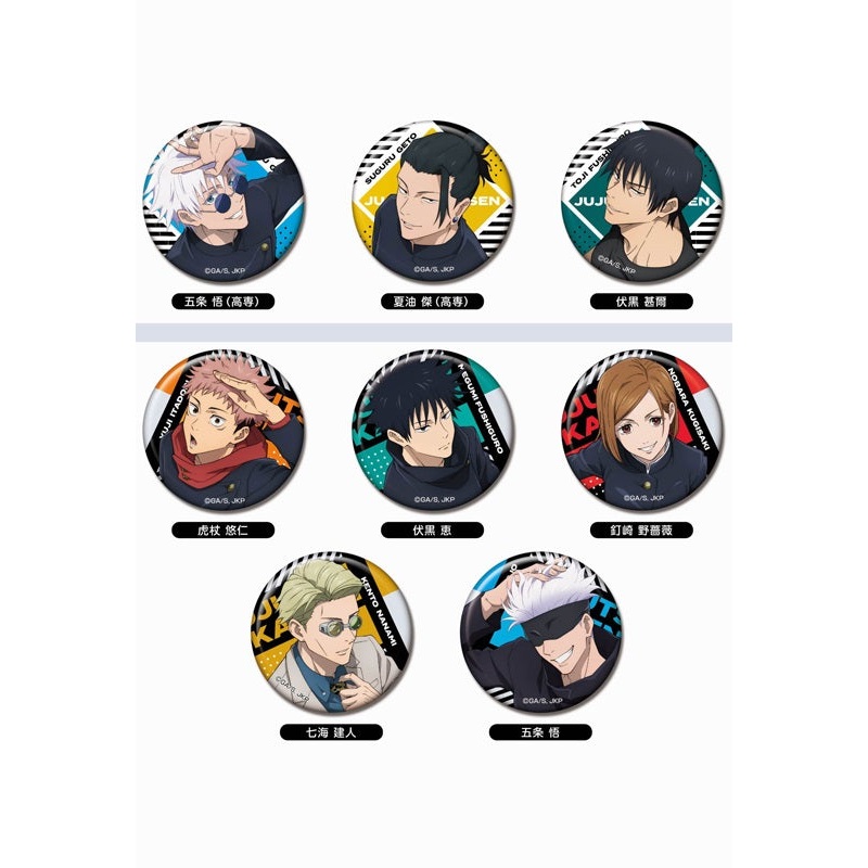 Jujutsu Kaisen Bandai Can Badge Vol.3 (1-8 Selection)