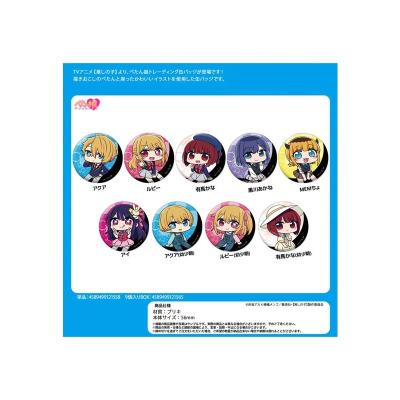 Oshi no Ko Penguin Parade Petanko  Petanko Trading Can Badge(1 Random)