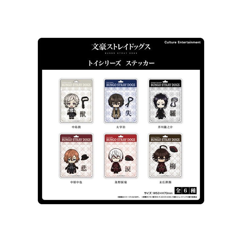 Bungo Stray Dogs Culture Entertainment Toy Series Sticker