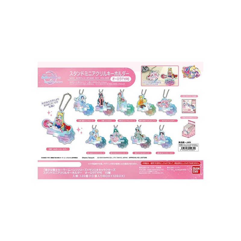Pretty Guardian Sailor Moon Series x Sanrio Characters Bandai Stand Mini Acrylic Key Chain Aurora TYPE(1 Random)
