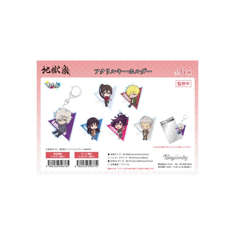Hell's Paradise: Jigokuraku Murakami Street Chara Acrylic Key Chain(1 Random)