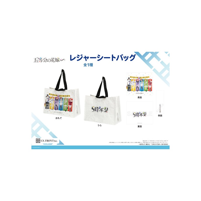The Quintessential Quintuplets Specials CS.FRONT Leisure Sheet Bag 01 Group