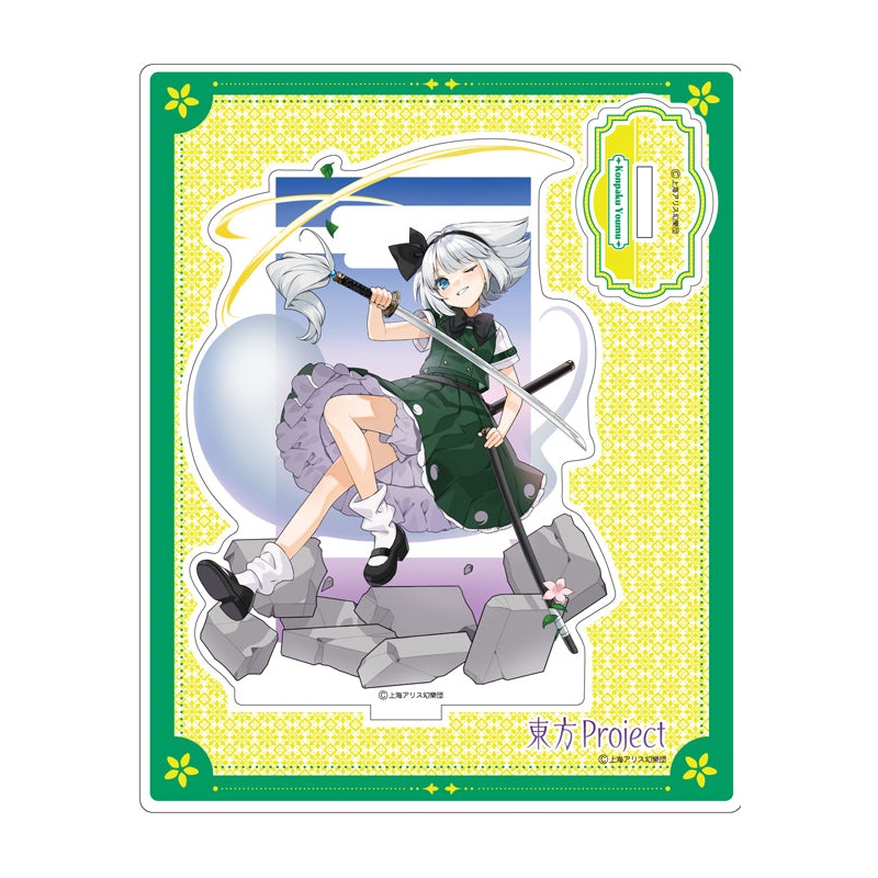 Touhou Project Bell Fine Acrylic Stand Illust. Gotoh Vol.2 Konpaku Youmu