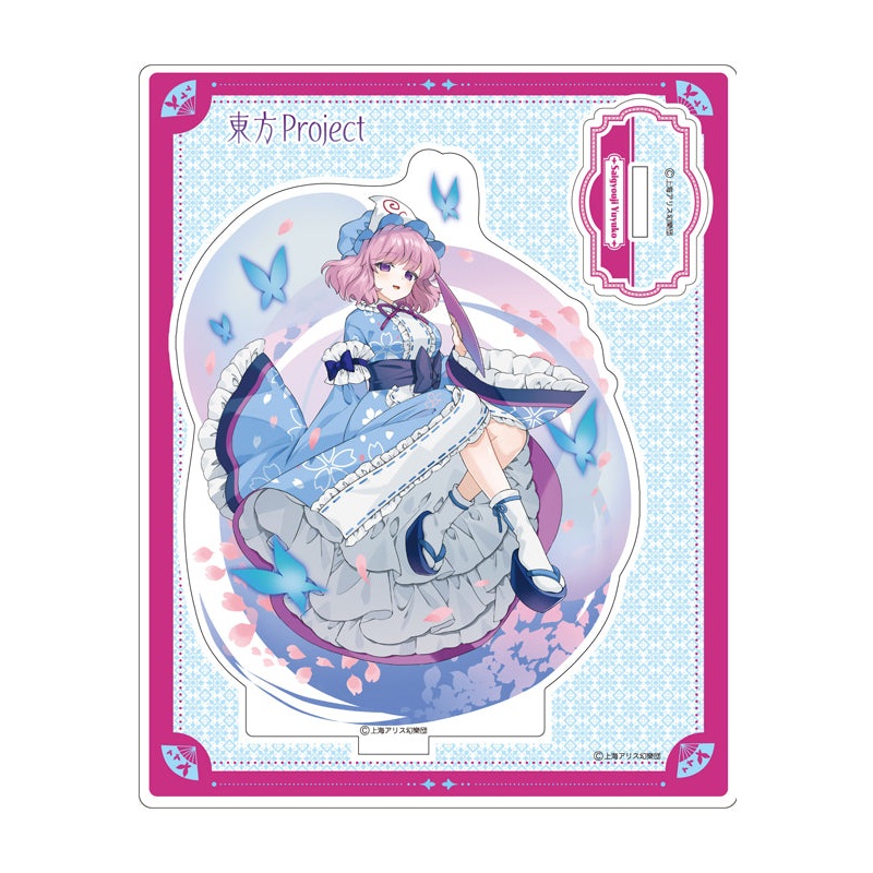 Touhou Project Bell Fine Acrylic Stand Illust. Gotoh Vol.2 Saigyouji Yuyuko