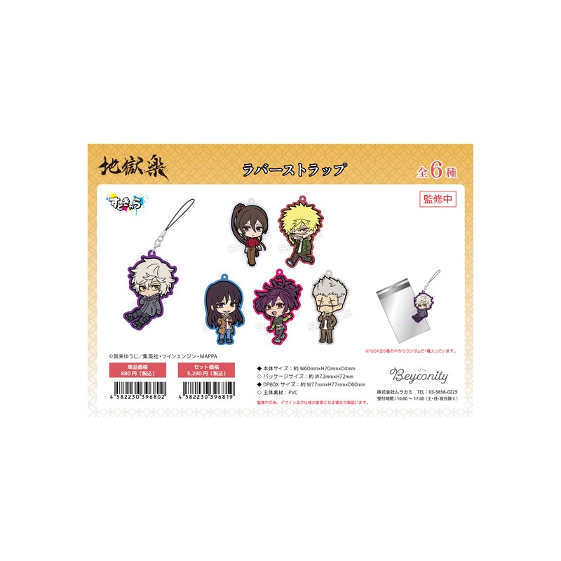 Hell's Paradise: Jigokuraku Murakami Street Chara Rubber Strap(1 Random)