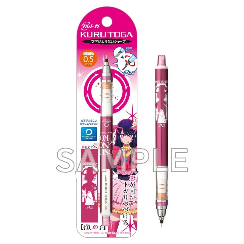 Oshi no Ko KADOKAWA Kuru Toga Mechanical Pencil Ai
