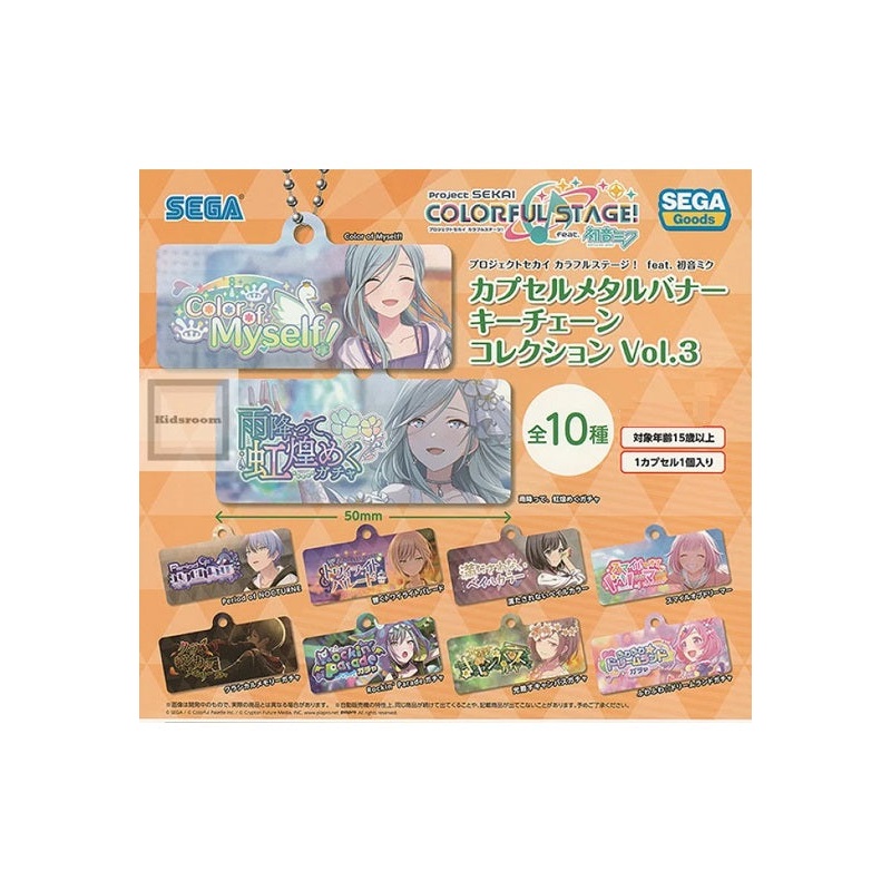 Project SEKAI Colorful Stage! feat. Hatsune Miku Sega Capsule Metal Banner Key Chain Collection Vol.3 (1 Random)