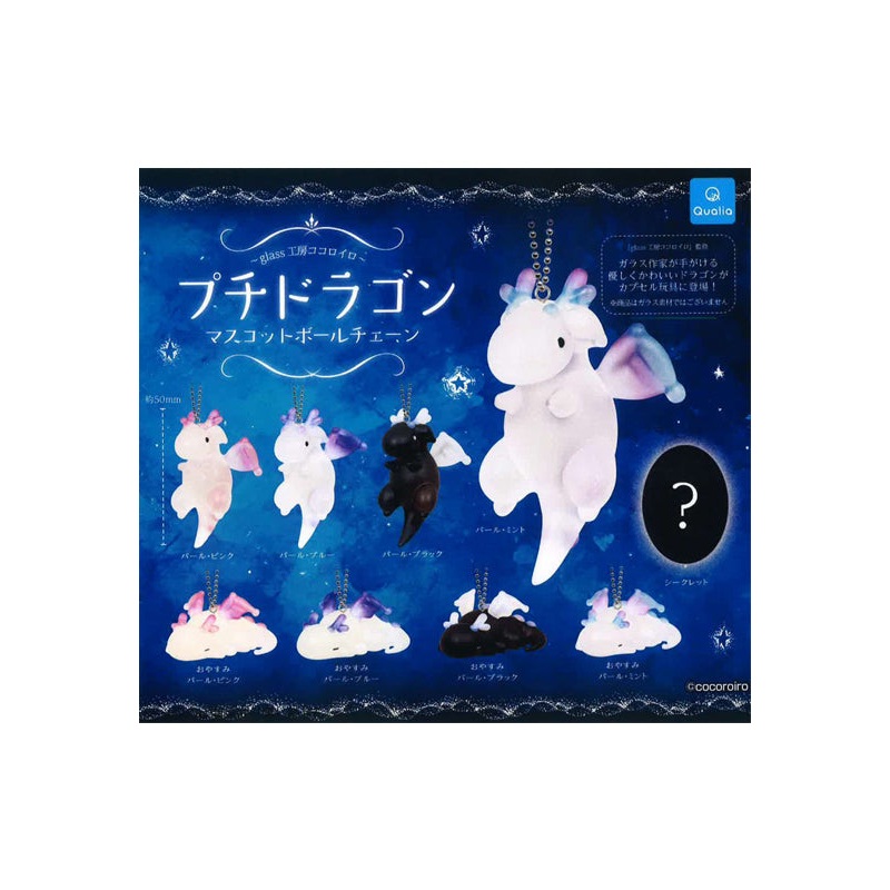 Qualia Petit Dragon Mascot Ball Chain(1 Random)