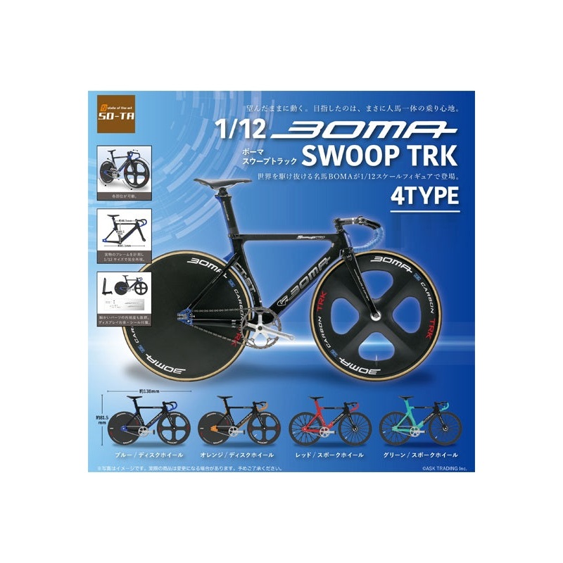 SO-TA 1/12 BOMA SWOOP TRK (1 Random)