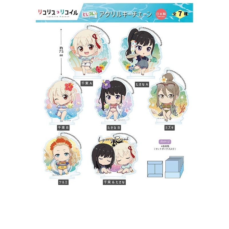 Lycoris Recoil Twinkle TojiColle Acrylic Key Chain(1 Random)
