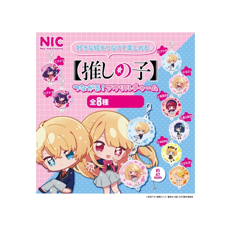 Oshi no Ko TCP Tsunagaru! Acrylic Charm (Capsule)(1 Random)
