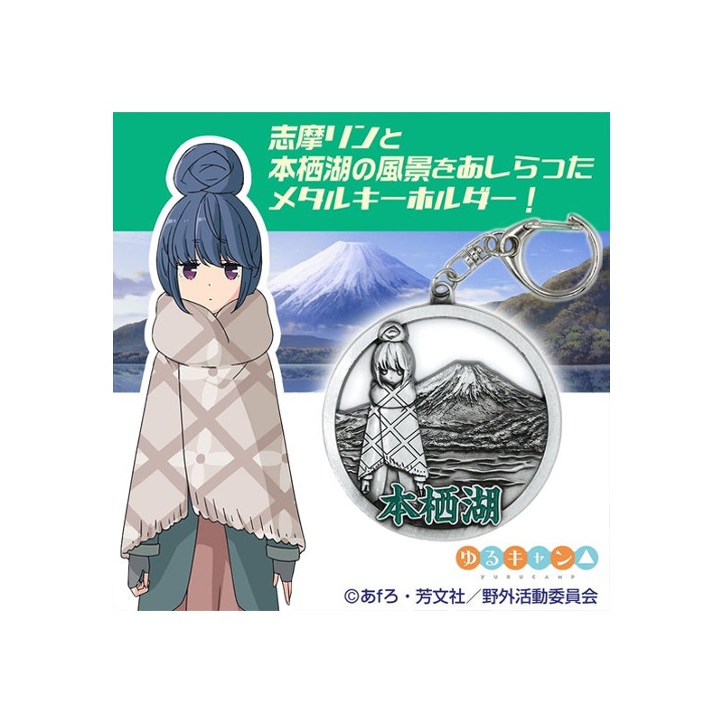 Yurucamp Cospa Shima Rin & Lake Motosu Metal Key Chain