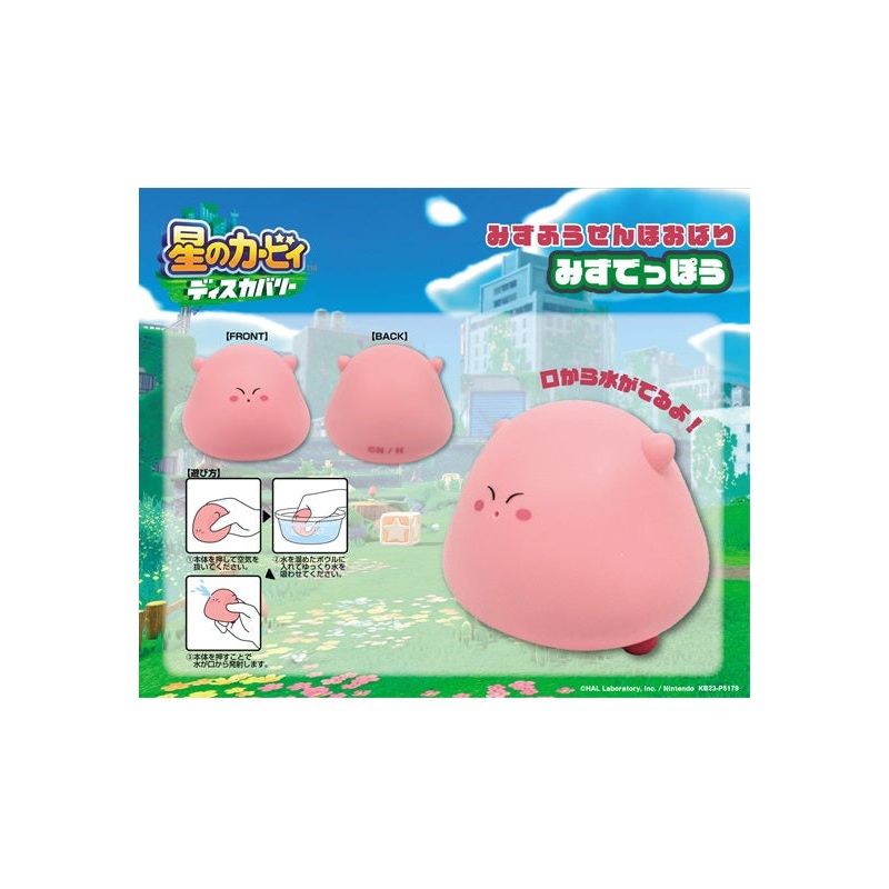 Kirby and the Forgotten Land Ensky Water-Balloon Mouth Water Gun