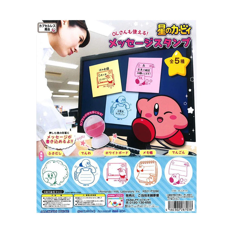 Kirby's Dream Land Yumeya Message Stamp (1 Random)