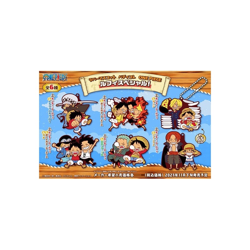 One Piece MEGAHOUSE Luffy Special! Rubber Mascot BuddyColle(1 Random)(JP)
