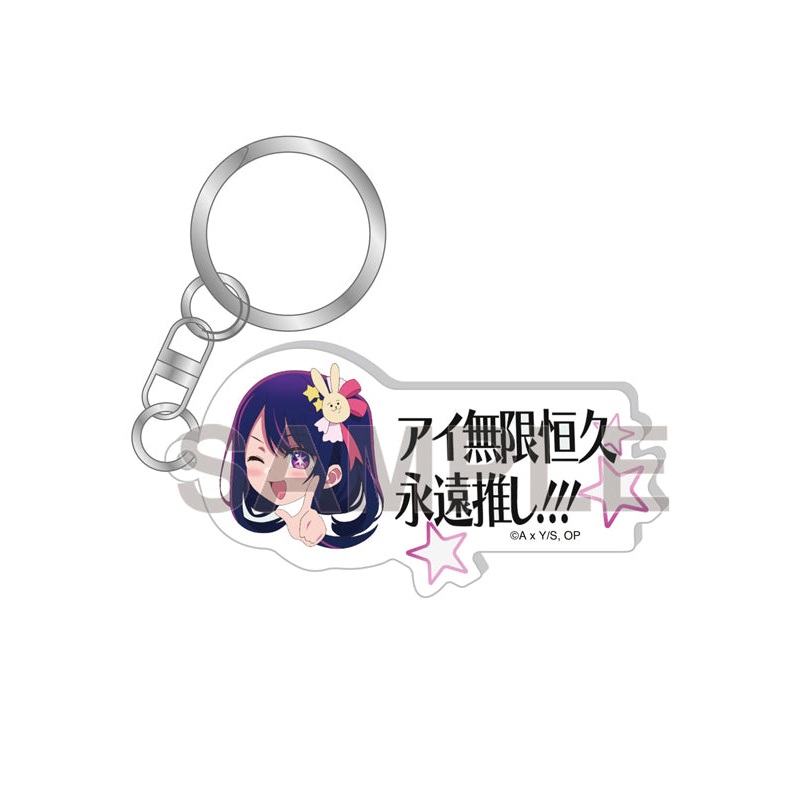 Oshi no Ko KADOKAWA Ai Mugen Kokyu Eien Oshi!!! Key Chain