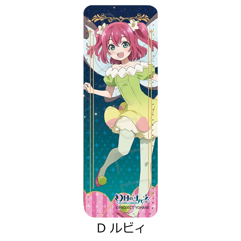 Yohane of the Parhelion -SUNSHINE in the MIRROR- Sync Innovation Leather Badge (Long) D Ruby