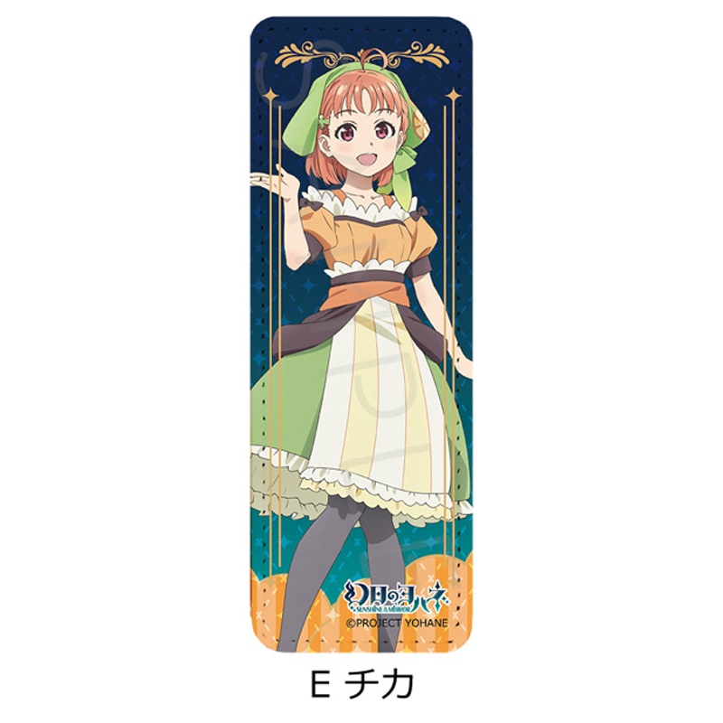 Yohane of the Parhelion -SUNSHINE in the MIRROR- Sync Innovation Leather Badge (Long) E Chika