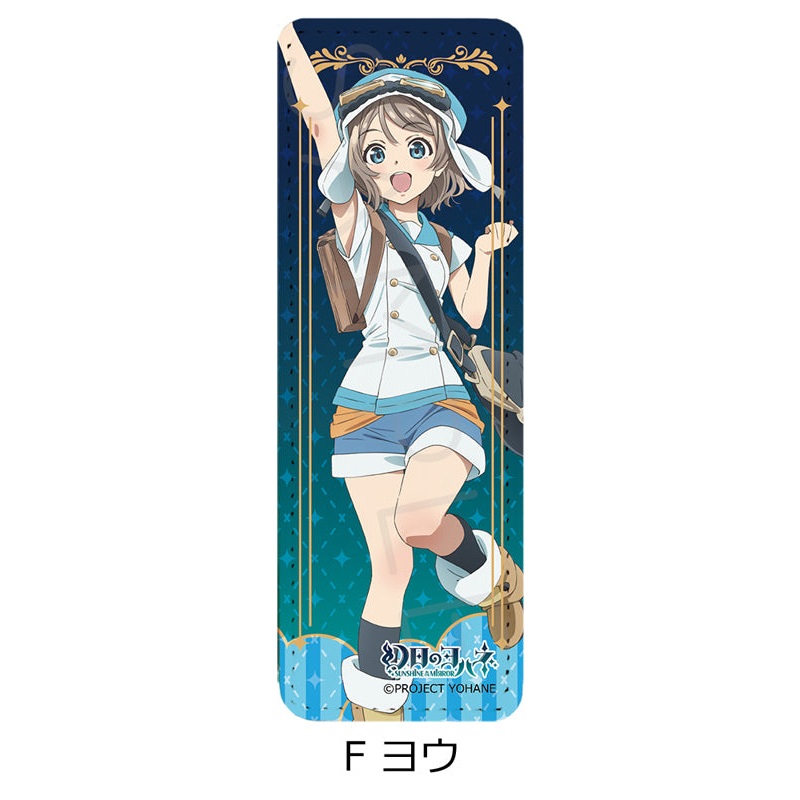 Yohane of the Parhelion -SUNSHINE in the MIRROR- Sync Innovation Leather Badge (Long) F You