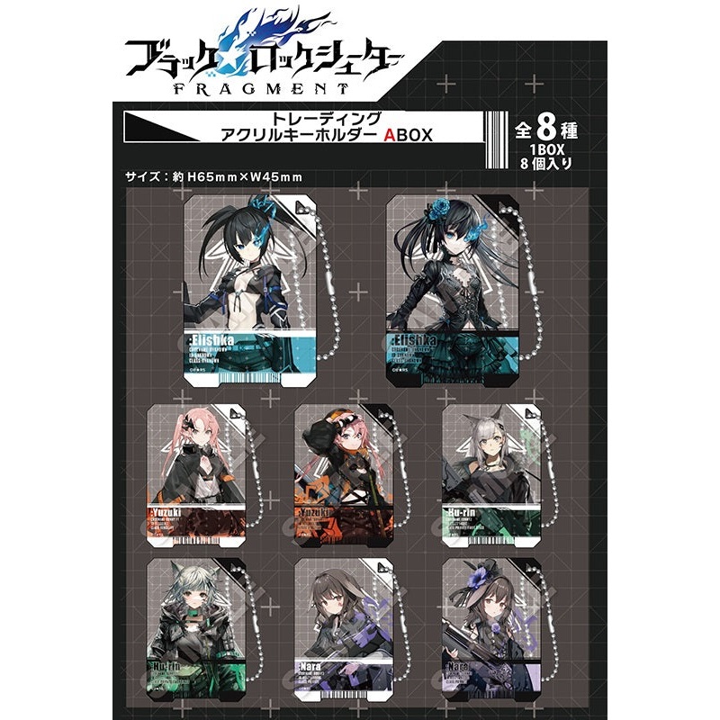 Black Rock Shooter FRAGMENT Y Line Trading Acrylic Key Chain A BOX(1 Random)