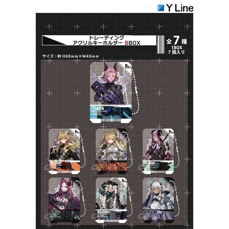 Black Rock Shooter FRAGMENT Y Line Trading Acrylic Key Chain B BOX(1 Random)