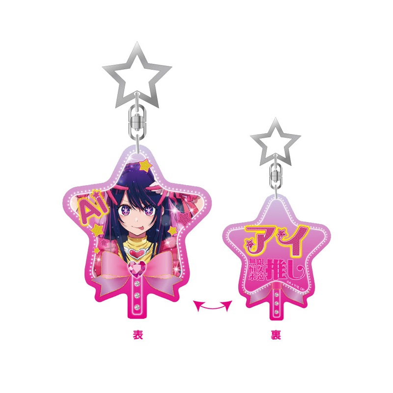 Oshi no Ko eyeup Uchiwa Type Acrylic Key Chain Ai