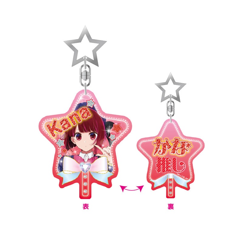 Oshi no Ko eyeup Uchiwa Type Acrylic Key Chain Arima Kana